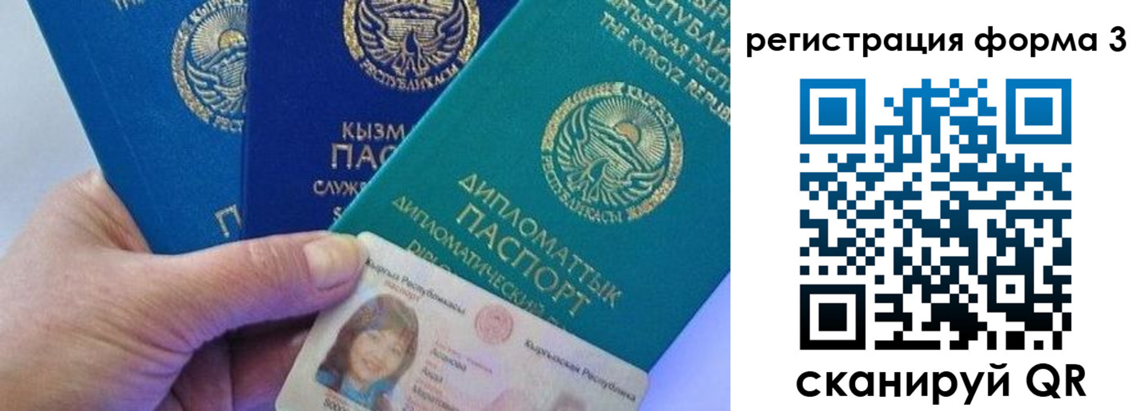 миграционный учет в Надыме