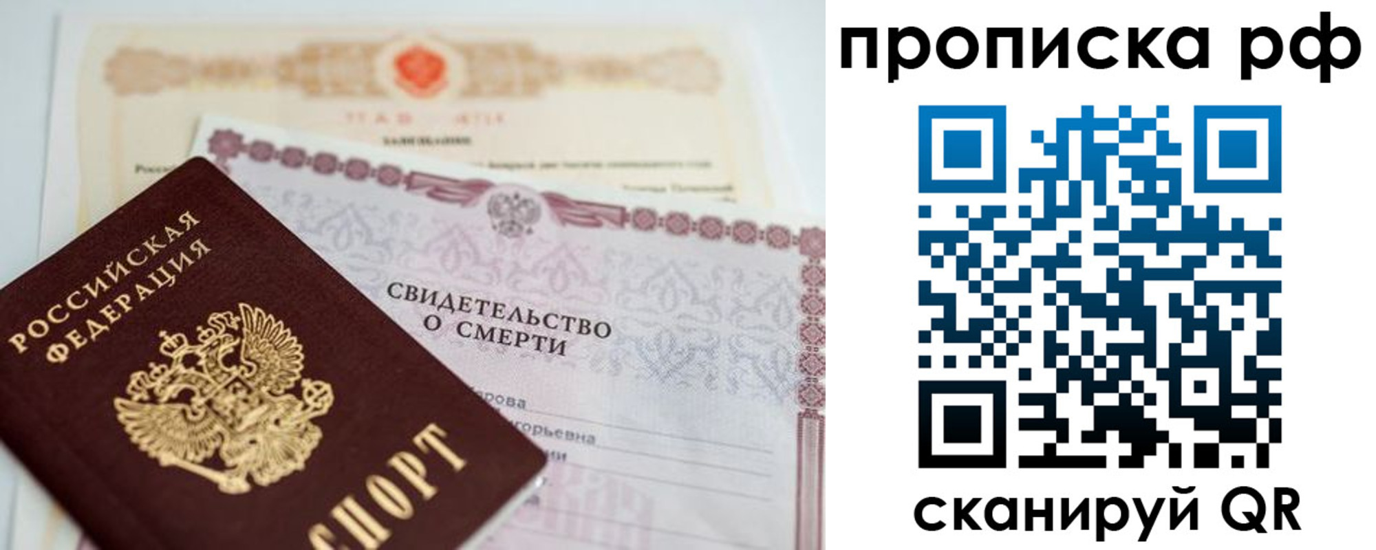 регистрация в Надыме